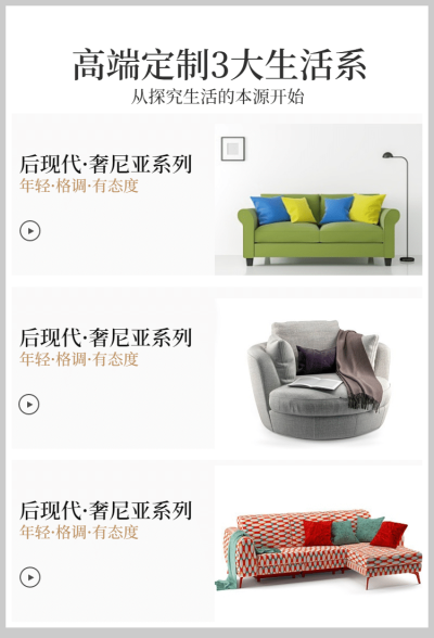 沙发家具简约系列专区