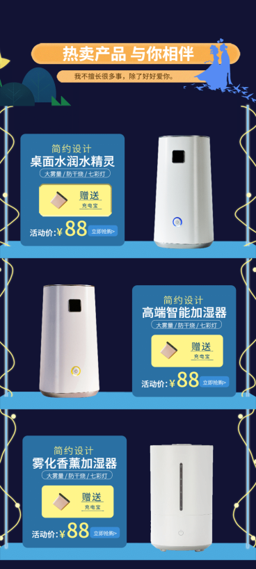 日用品香薰灯卡通热卖榜单预览效果