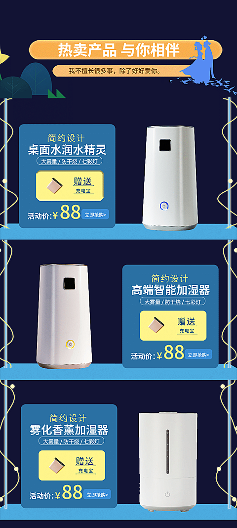 日用品香薰灯卡通热卖榜单