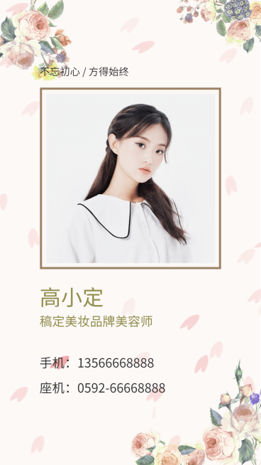 简约个人社交名片预览效果
