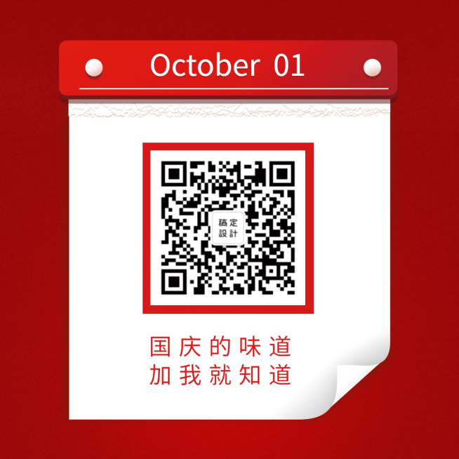 防疫期间线上接单日历通知方图预览效果