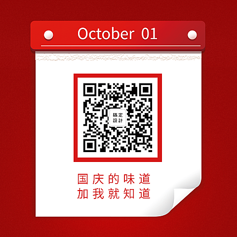 防疫期间线上接单日历通知方图
