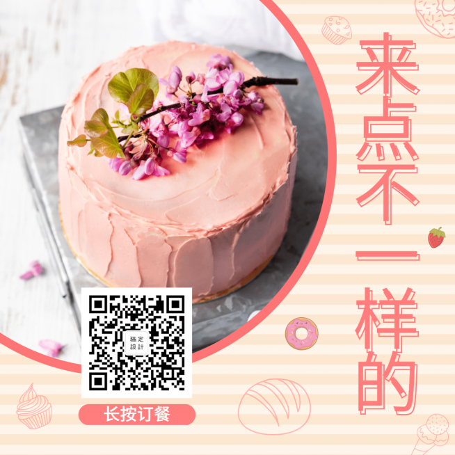 餐饮美食产品展示清新方图海报预览效果