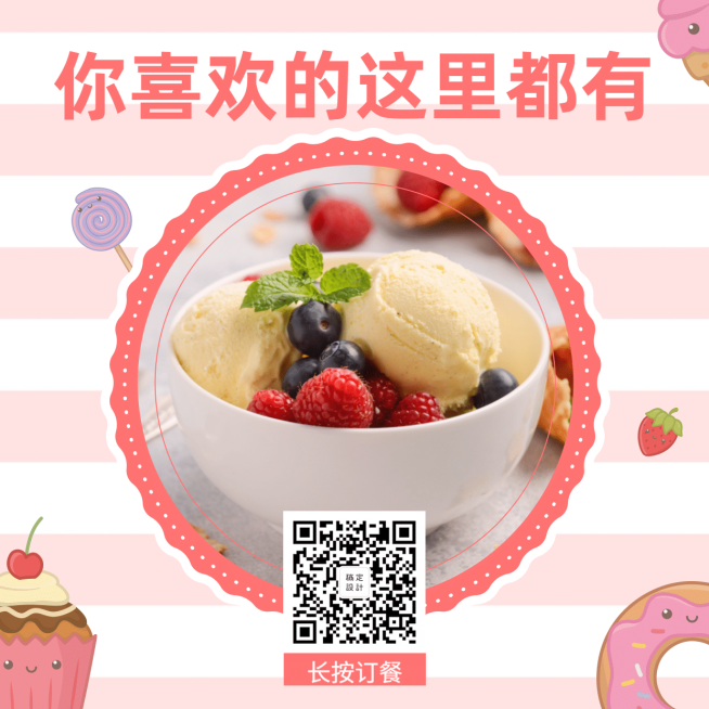 产品展示推广清新方图海报预览效果