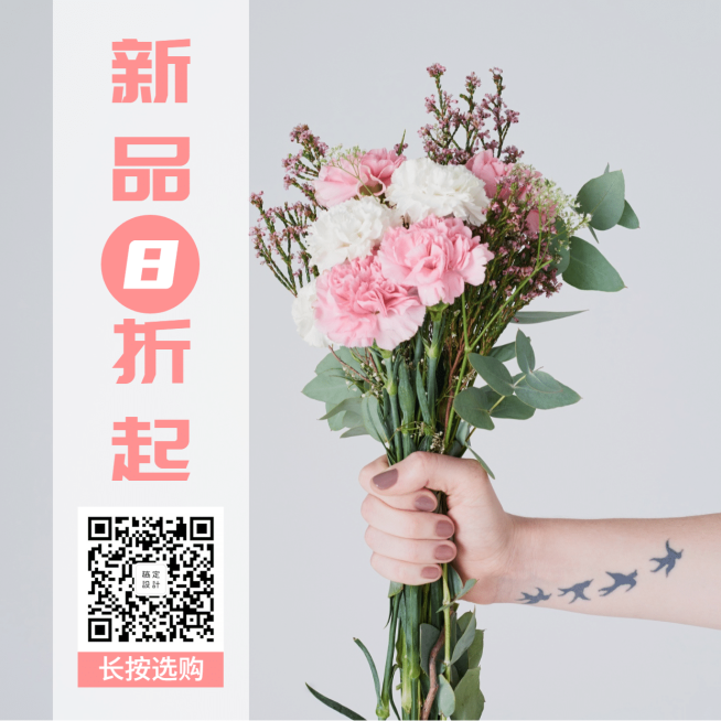促销新品清新文艺通知公告方图海报预览效果