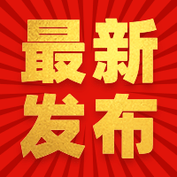 脱贫攻坚精神发布党政风公众号次图预览效果