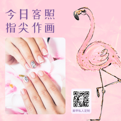 美甲简约创意项目展示方形海报