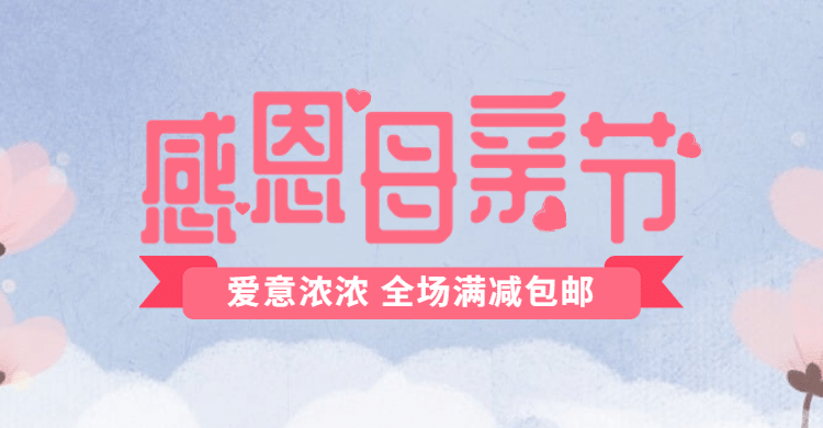 母亲节卡通促销海报预览效果