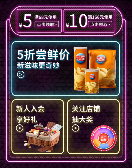 酷炫风优惠券预览效果