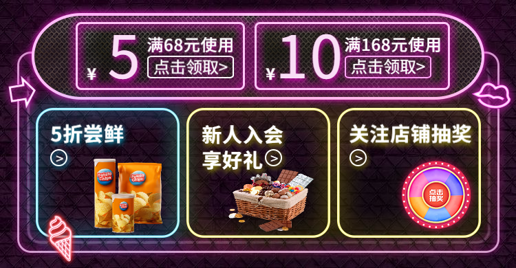 酷炫风优惠券预览效果
