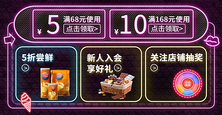 酷炫风优惠券