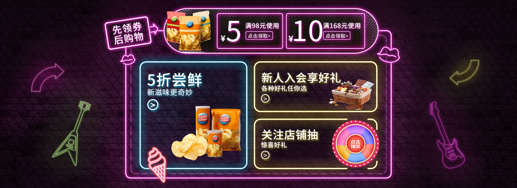 酷炫风优惠券预览效果