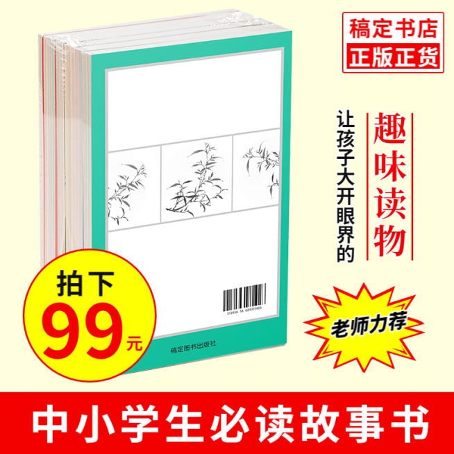 办公文具书本上新直通车主图预览效果
