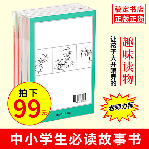 办公文具书本上新直通车主图
