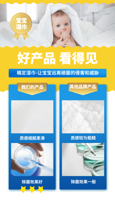 母婴亲子产品用户反馈真假对比图