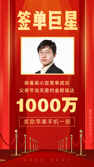 父亲节喜报代理表彰宣传海报