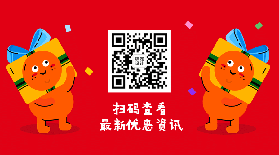 活动优惠咨询关注二维码预览效果