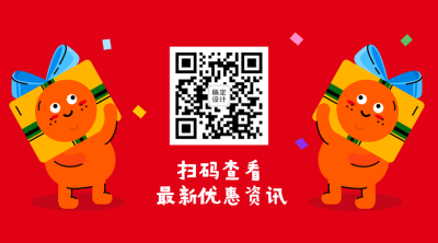活动优惠咨询关注二维码