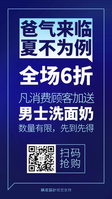 父亲节结合夏季营销纯大字海报预览效果