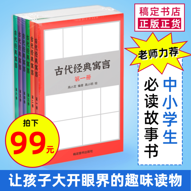 办公文具图书促销直通车主图预览效果