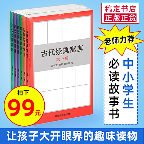 办公文具图书促销直通车主图