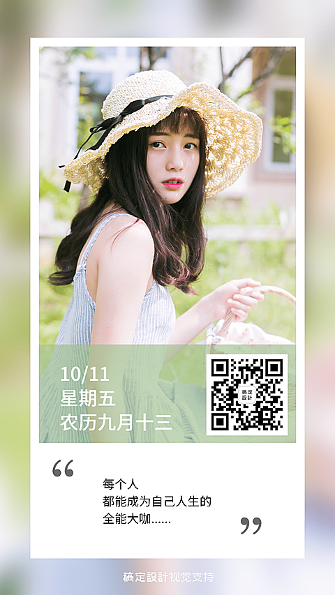 日签问候