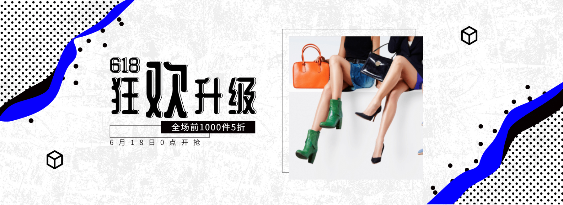 618年中大促女装海报预览效果