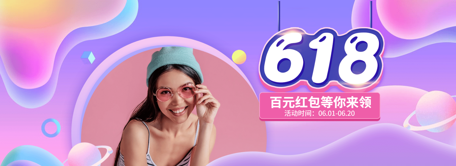 618年中大促女装可爱海报