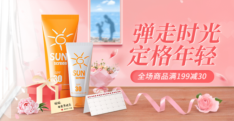 母亲节美妆促销海报banner预览效果