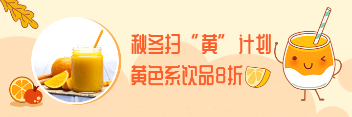 餐饮美食奶茶饮品促销手绘卡通美团外卖海报预览效果