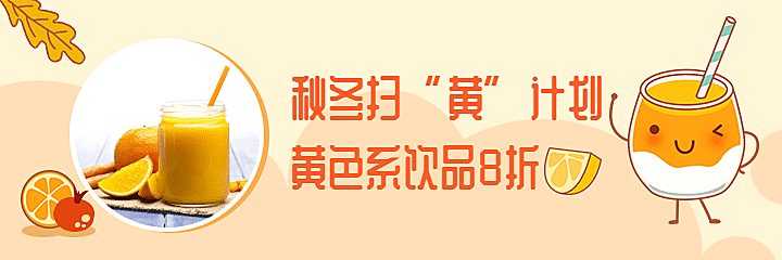 餐饮美食奶茶饮品促销手绘卡通美团外卖海报