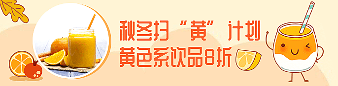 餐饮美食奶茶饮品促销手绘卡通饿了么海报