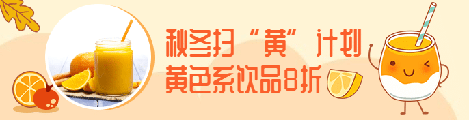 餐饮美食奶茶饮品促销手绘卡通饿了么海报