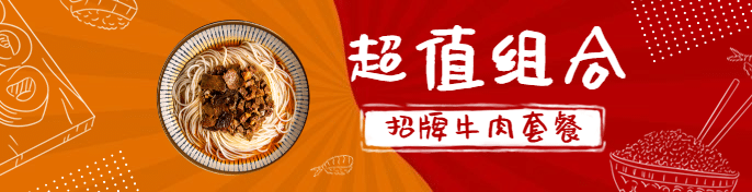 餐饮美食简约手绘饿了么海报预览效果