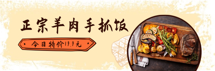 餐饮美食简约美团外卖海报预览效果