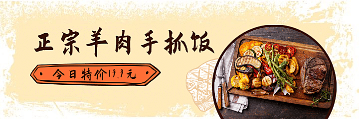 餐饮美食简约美团外卖海报