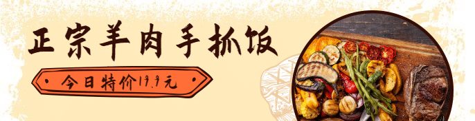 餐饮美食简约饿了么海报预览效果