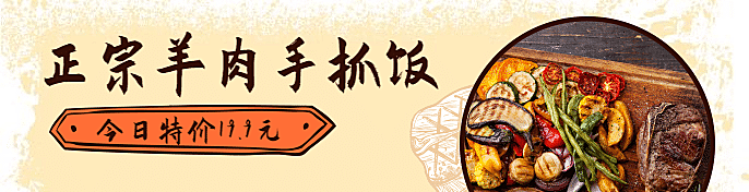 餐饮美食简约饿了么海报