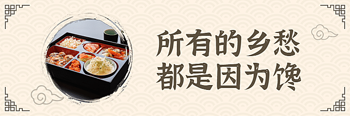 餐饮美食中国风美团外卖海报