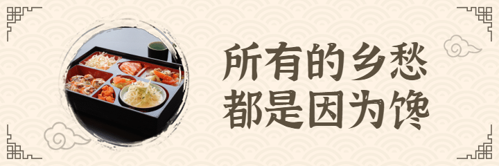 餐饮美食中国风美团外卖海报