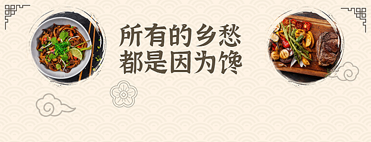 餐饮美食中国风美团外卖店招