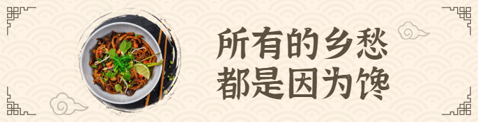 餐饮美食中国风饿了么海报预览效果