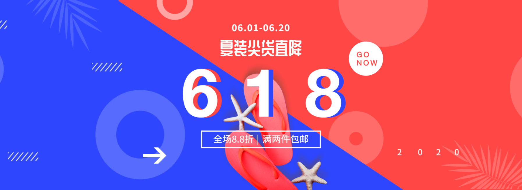 618年中大促简约海报预览效果