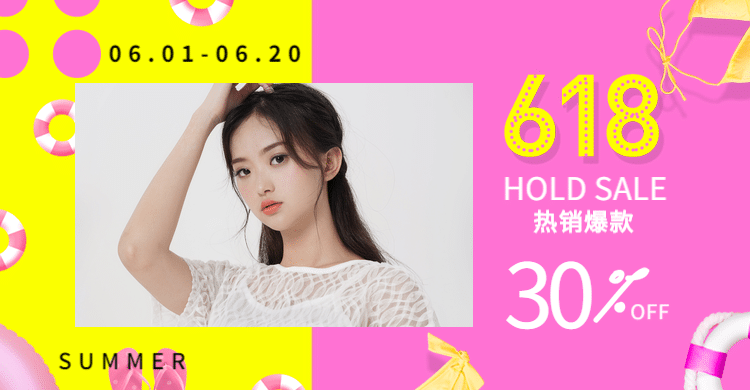618年中大促女装海报预览效果
