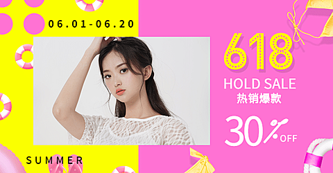 618年中大促女装海报