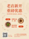 促销感海报面馆价目表