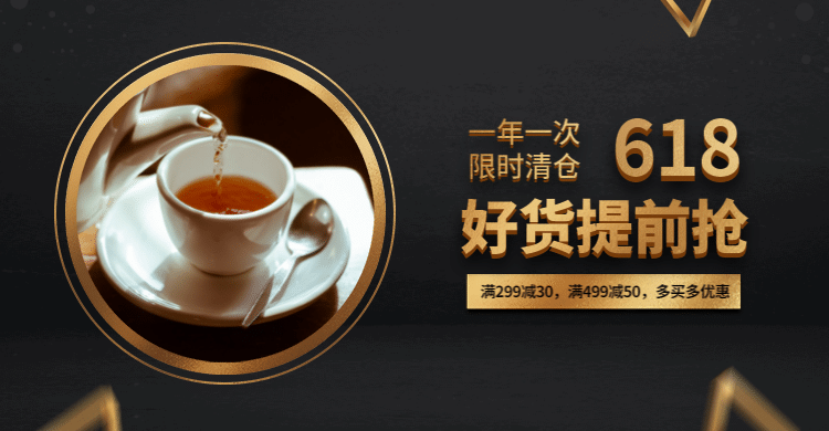 618年中大促/水杯海报预览效果