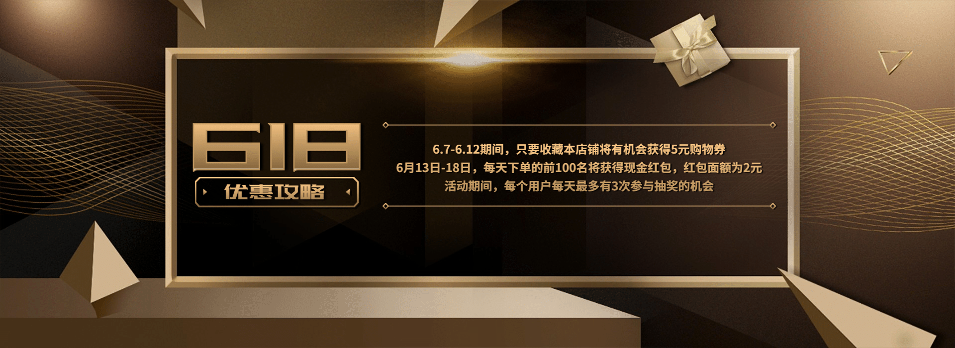 618/满减/红包/酷炫海报