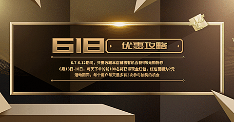 618/满减/红包/酷炫海报