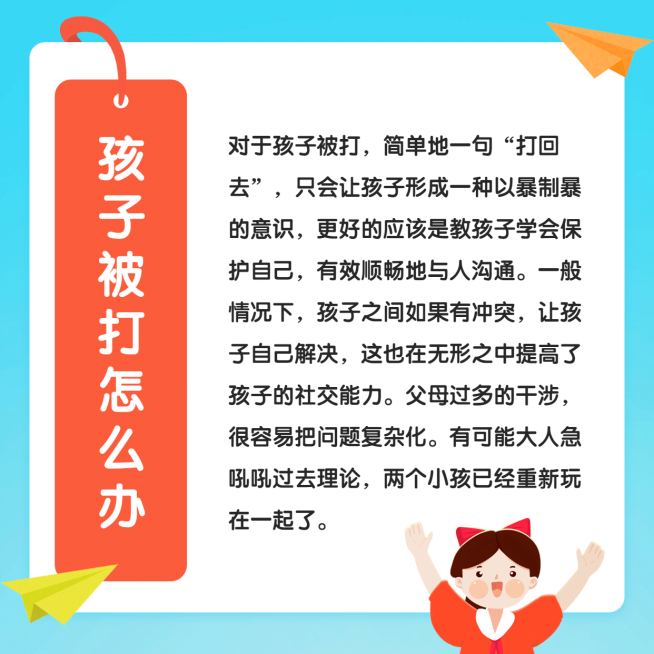 育儿知识百科母婴早教方形海报预览效果